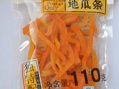 【SO美味!】番薯仔廠家~地瓜條價(jià)格~地瓜條廠家-匯豐源產(chǎn)品介紹