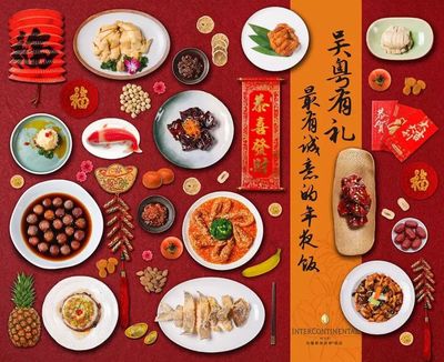 錫城年夜飯外帶全攻略，美味輕松帶回家