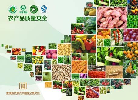 青海銘爵運(yùn)營(yíng)中心 以科技引領(lǐng)，筑牢農(nóng)產(chǎn)品質(zhì)量安全防線