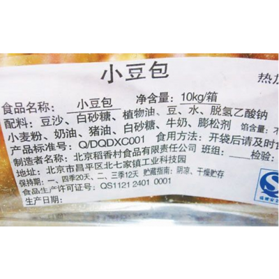 食品配料標(biāo)簽規(guī)格定制 選擇中國(guó)供應(yīng)商的全面指南